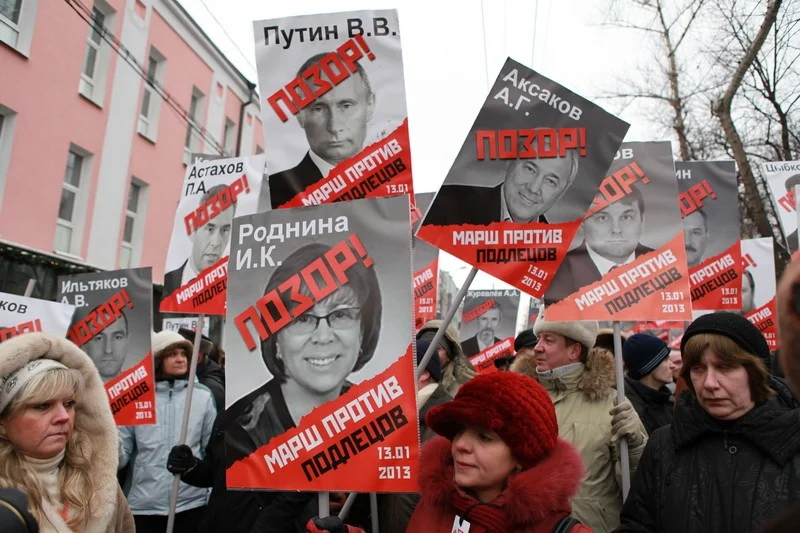 "A march against rascals", Moscow, Russia, 13.01.13/" Марш против подлецов", Москва, Россия, 13.01.13
